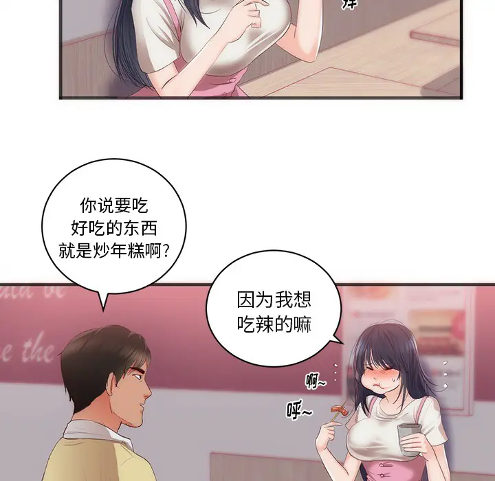 初恋的女儿[顶通]韩漫全集-第23话无删减无遮挡章节图片 