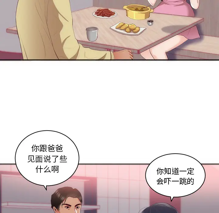 初恋的女儿[顶通]韩漫全集-第23话无删减无遮挡章节图片 