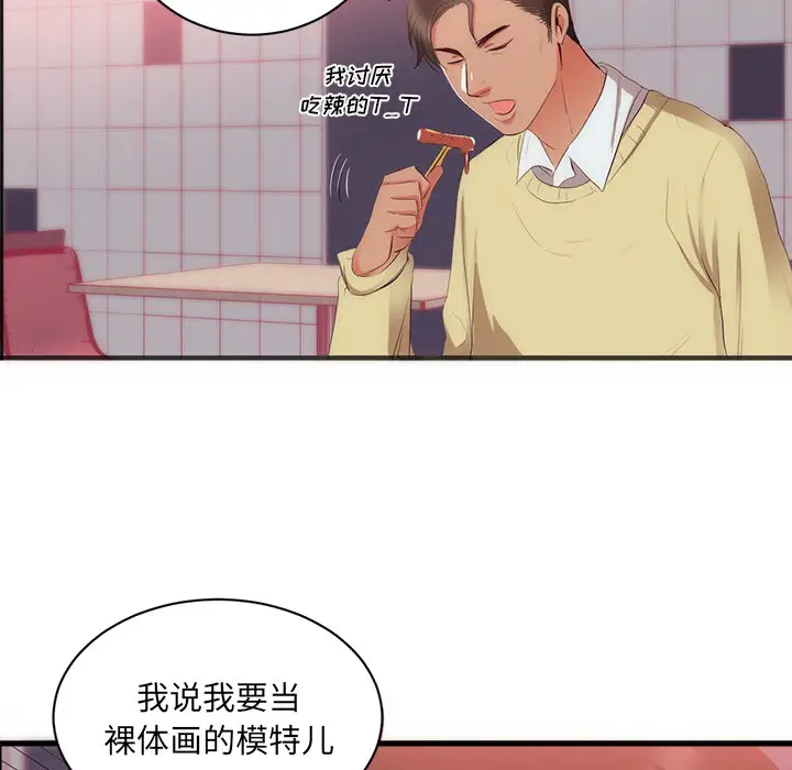 初恋的女儿[顶通]韩漫全集-第23话无删减无遮挡章节图片 