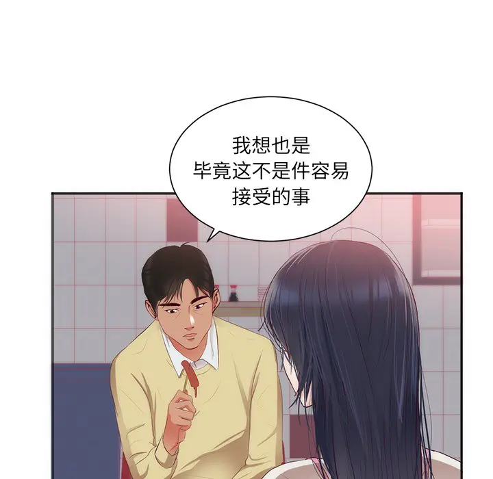 初恋的女儿[顶通]韩漫全集-第23话无删减无遮挡章节图片 