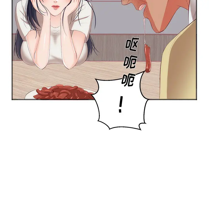 初恋的女儿[顶通]韩漫全集-第23话无删减无遮挡章节图片 