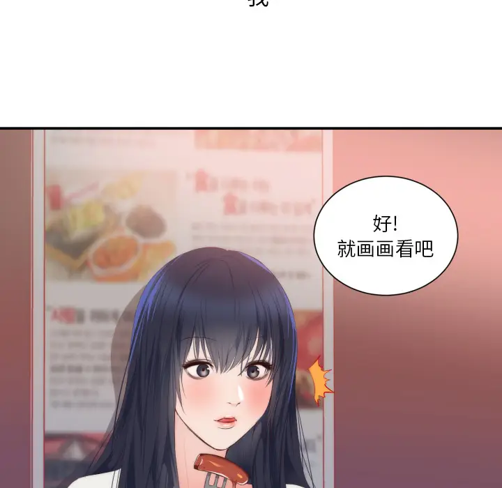 初恋的女儿[顶通]韩漫全集-第24话无删减无遮挡章节图片 