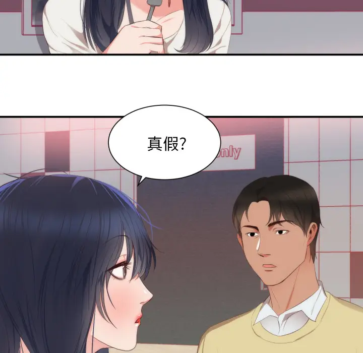 初恋的女儿[顶通]韩漫全集-第24话无删减无遮挡章节图片 