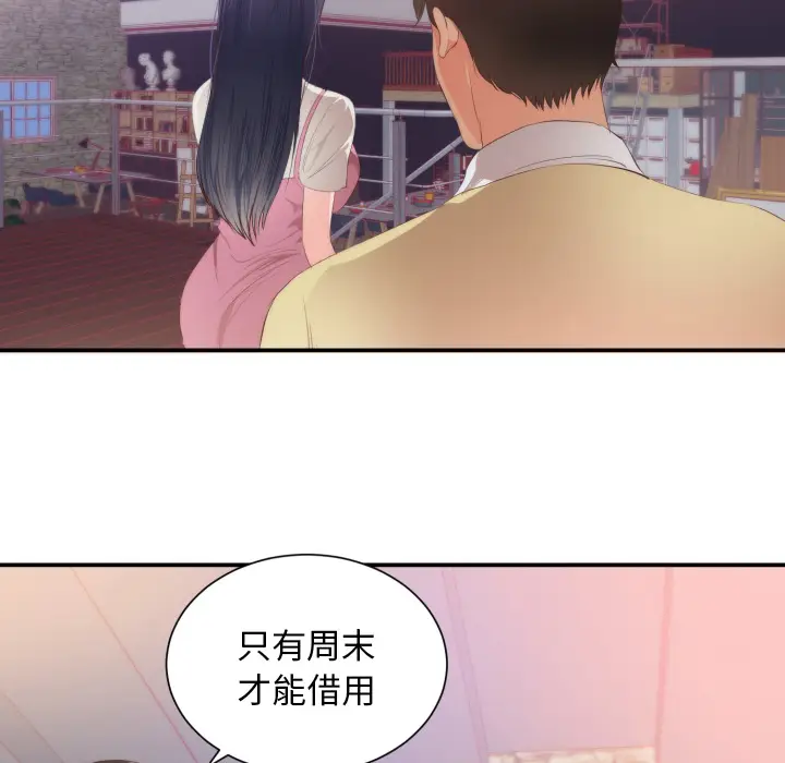 初恋的女儿[顶通]韩漫全集-第24话无删减无遮挡章节图片 