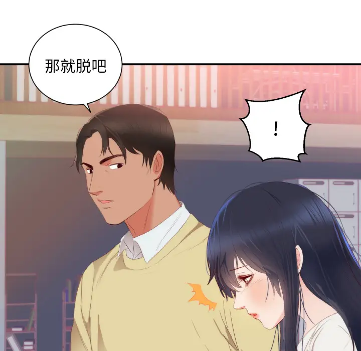 初恋的女儿[顶通]韩漫全集-第24话无删减无遮挡章节图片 