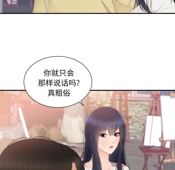 初恋的女儿[顶通]韩漫全集-第24话无删减无遮挡章节图片 