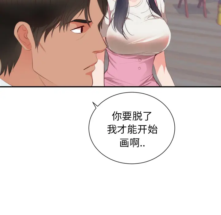 初恋的女儿[顶通]韩漫全集-第24话无删减无遮挡章节图片 