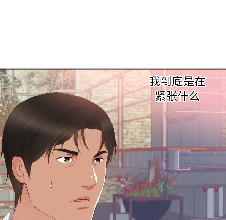 初恋的女儿[顶通]韩漫全集-第24话无删减无遮挡章节图片 