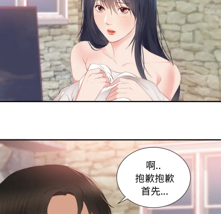 初恋的女儿[顶通]韩漫全集-第24话无删减无遮挡章节图片 