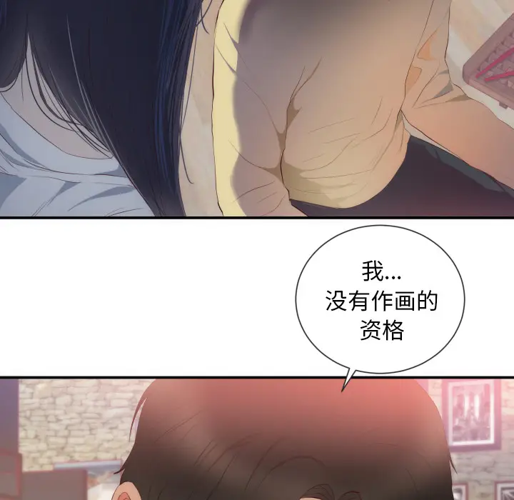 初恋的女儿[顶通]韩漫全集-第24话无删减无遮挡章节图片 