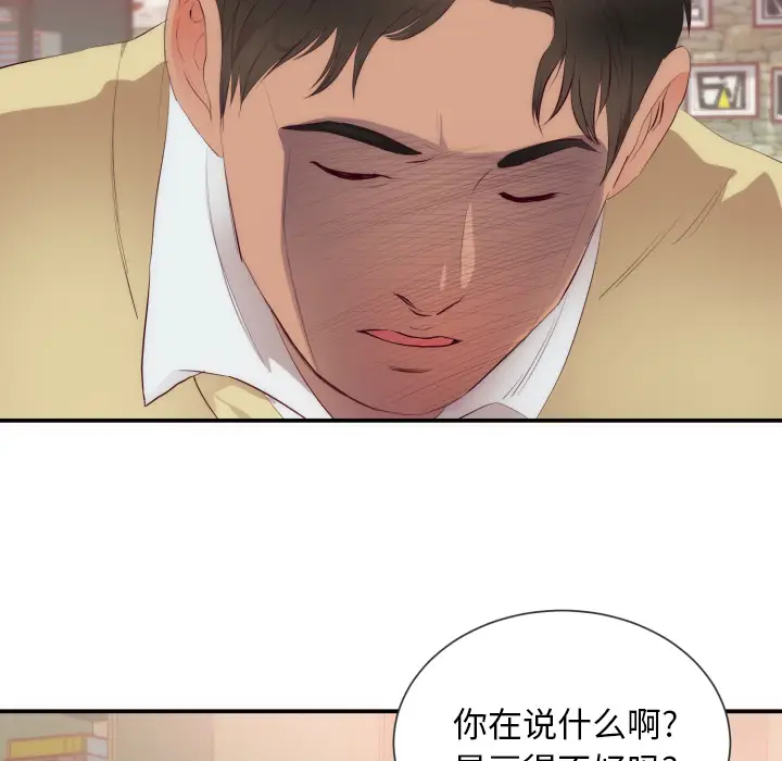 初恋的女儿[顶通]韩漫全集-第24话无删减无遮挡章节图片 