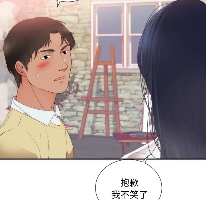 初恋的女儿[顶通]韩漫全集-第24话无删减无遮挡章节图片 