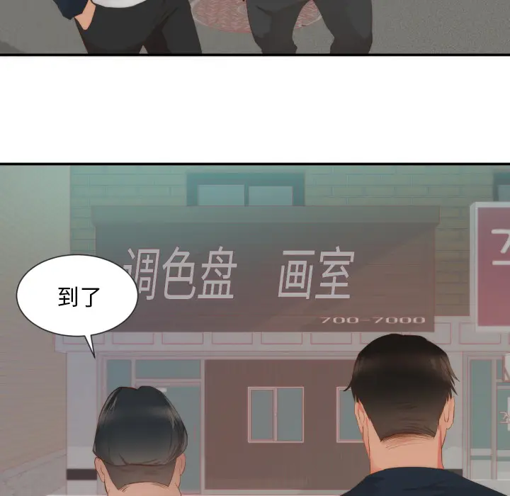 初恋的女儿[顶通]韩漫全集-第24话无删减无遮挡章节图片 