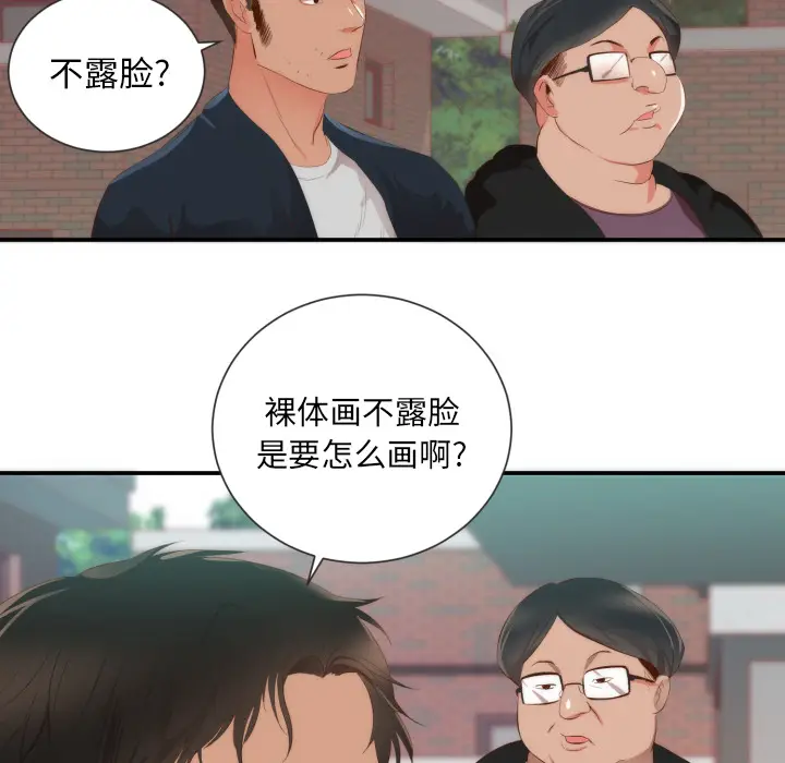 初恋的女儿[顶通]韩漫全集-第24话无删减无遮挡章节图片 