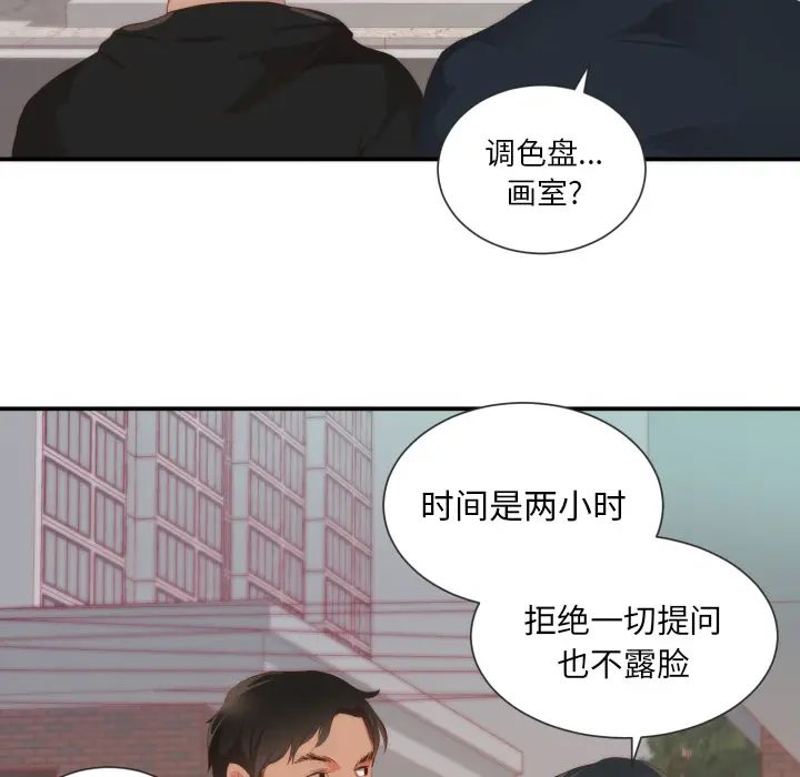 初恋的女儿[顶通]韩漫全集-第24话无删减无遮挡章节图片 