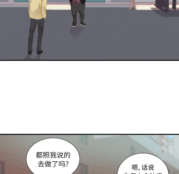 初恋的女儿[顶通]韩漫全集-第24话无删减无遮挡章节图片 