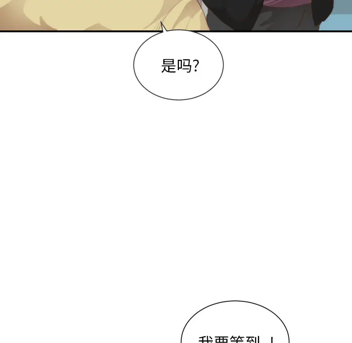 初恋的女儿[顶通]韩漫全集-第24话无删减无遮挡章节图片 