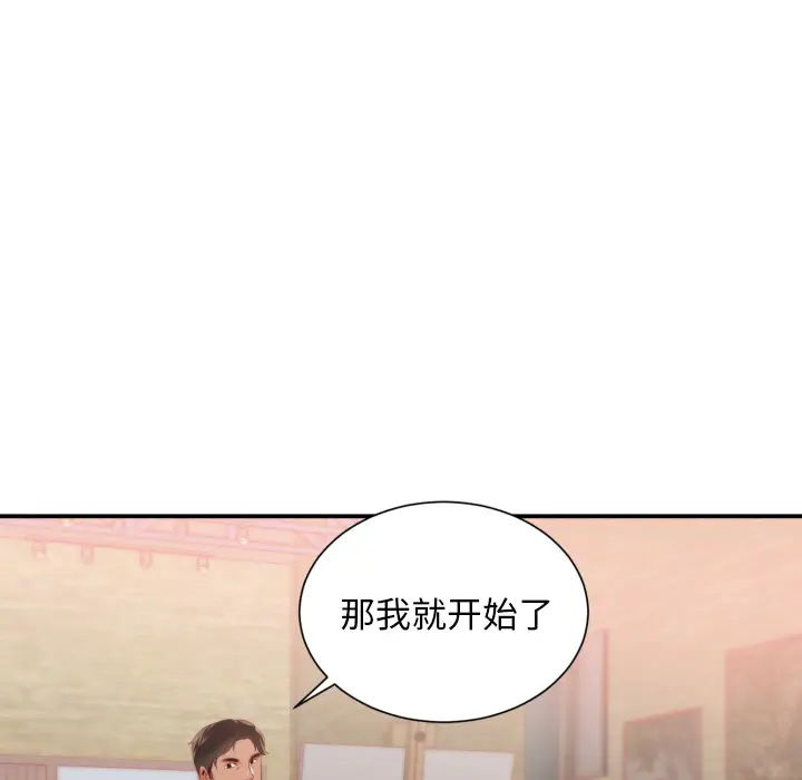 初恋的女儿[顶通]韩漫全集-第24话无删减无遮挡章节图片 