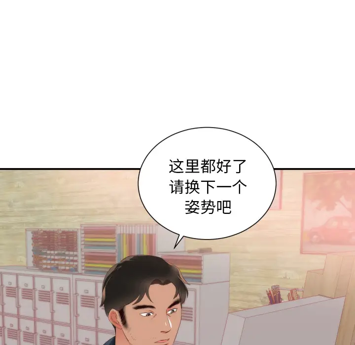初恋的女儿[顶通]韩漫全集-第24话无删减无遮挡章节图片 