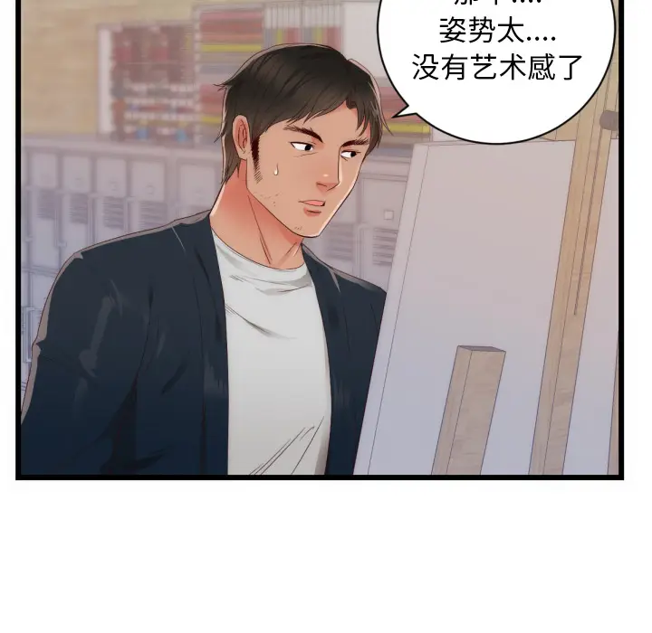 初恋的女儿[顶通]韩漫全集-第25话无删减无遮挡章节图片 