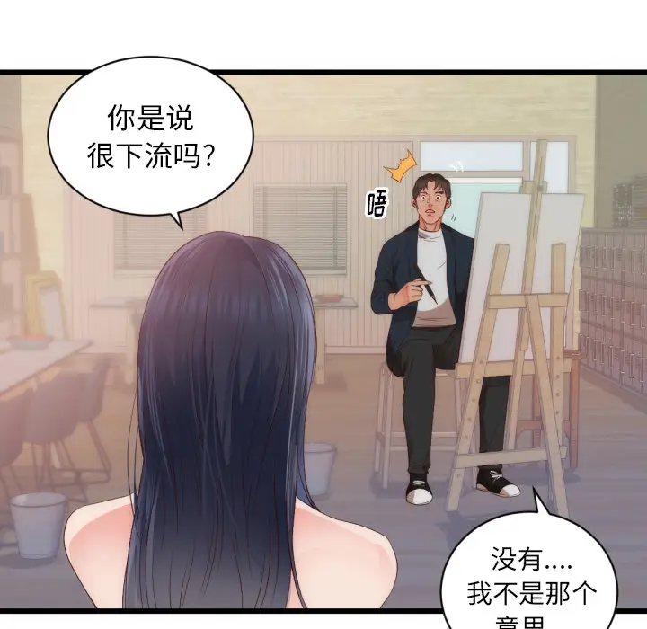 初恋的女儿[顶通]韩漫全集-第25话无删减无遮挡章节图片 