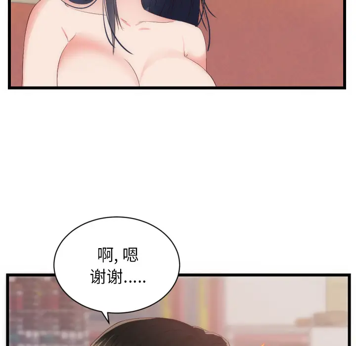 初恋的女儿[顶通]韩漫全集-第25话无删减无遮挡章节图片 