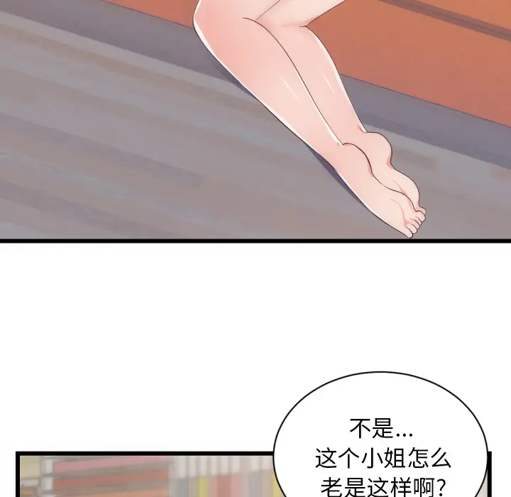 初恋的女儿[顶通]韩漫全集-第25话无删减无遮挡章节图片 
