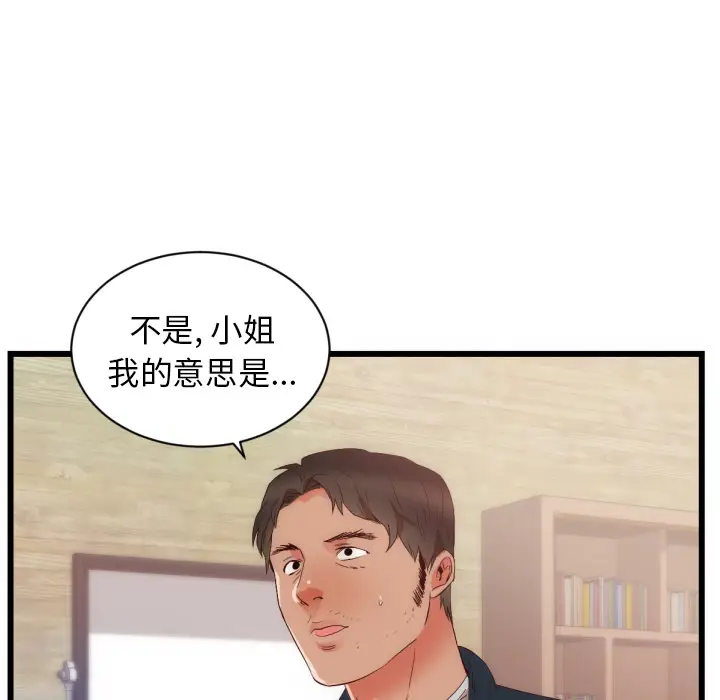 初恋的女儿[顶通]韩漫全集-第25话无删减无遮挡章节图片 