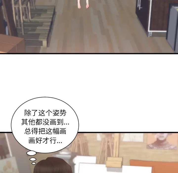 初恋的女儿[顶通]韩漫全集-第25话无删减无遮挡章节图片 
