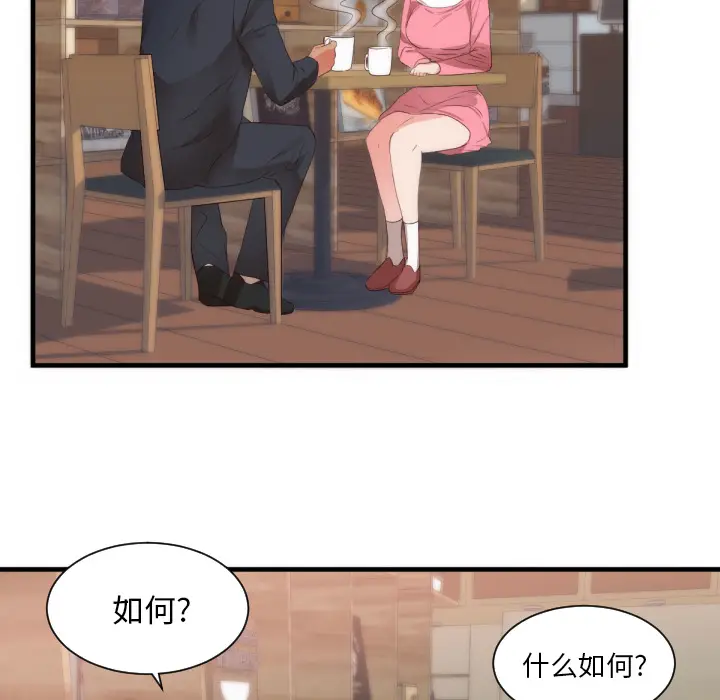 初恋的女儿[顶通]韩漫全集-第25话无删减无遮挡章节图片 