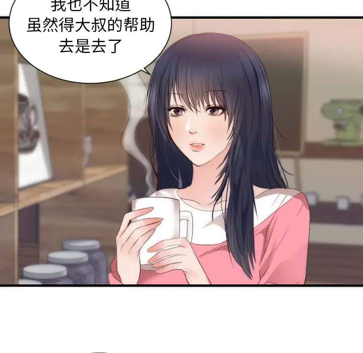 初恋的女儿[顶通]韩漫全集-第25话无删减无遮挡章节图片 