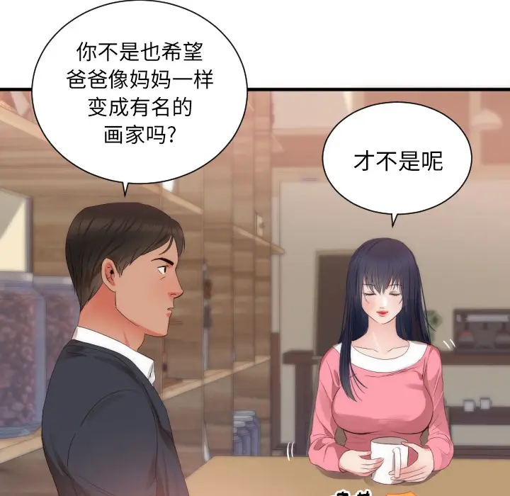 初恋的女儿[顶通]韩漫全集-第25话无删减无遮挡章节图片 