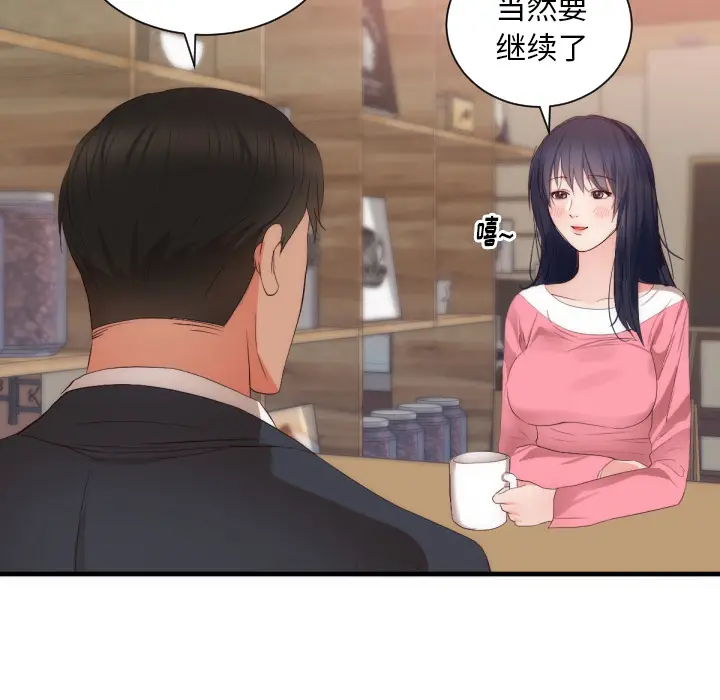 初恋的女儿[顶通]韩漫全集-第25话无删减无遮挡章节图片 