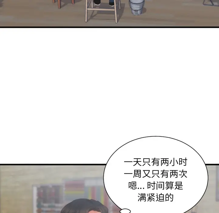 初恋的女儿[顶通]韩漫全集-第25话无删减无遮挡章节图片 