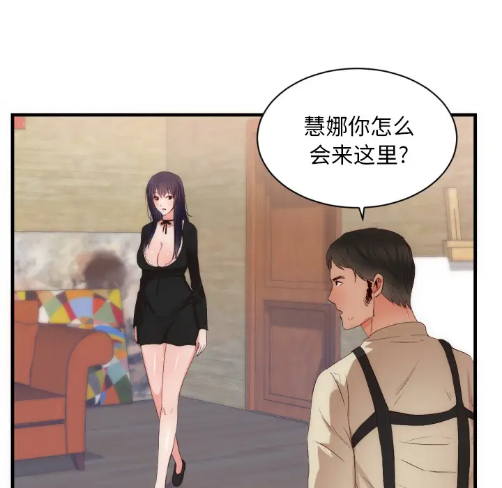 初恋的女儿[顶通]韩漫全集-第25话无删减无遮挡章节图片 