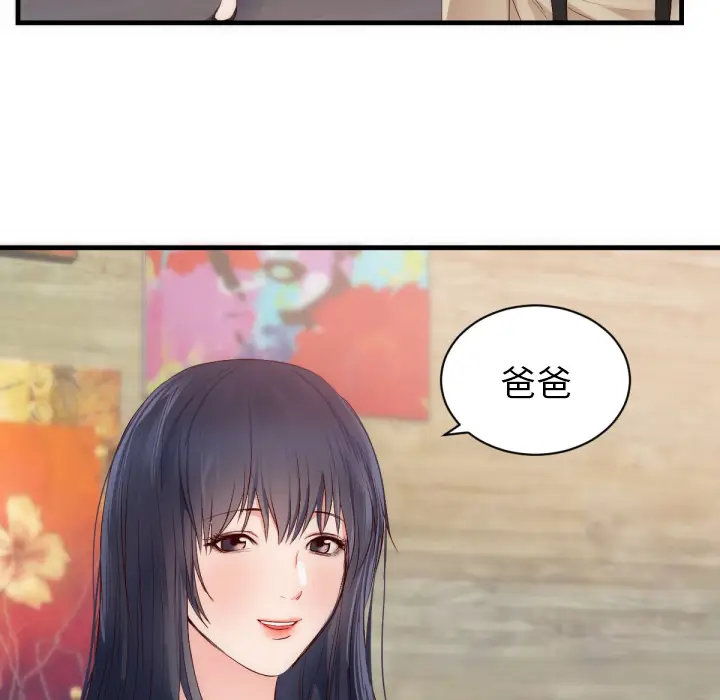 初恋的女儿[顶通]韩漫全集-第25话无删减无遮挡章节图片 