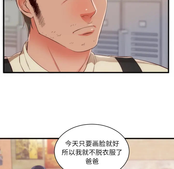 初恋的女儿[顶通]韩漫全集-第25话无删减无遮挡章节图片 