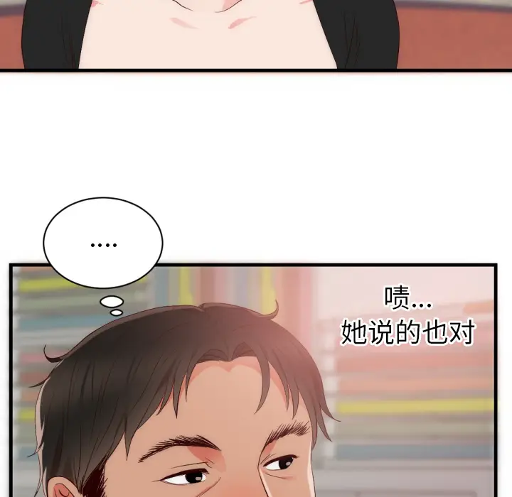 初恋的女儿[顶通]韩漫全集-第25话无删减无遮挡章节图片 