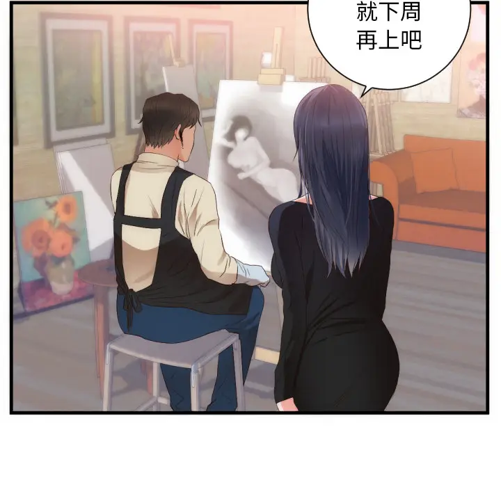 初恋的女儿[顶通]韩漫全集-第25话无删减无遮挡章节图片 