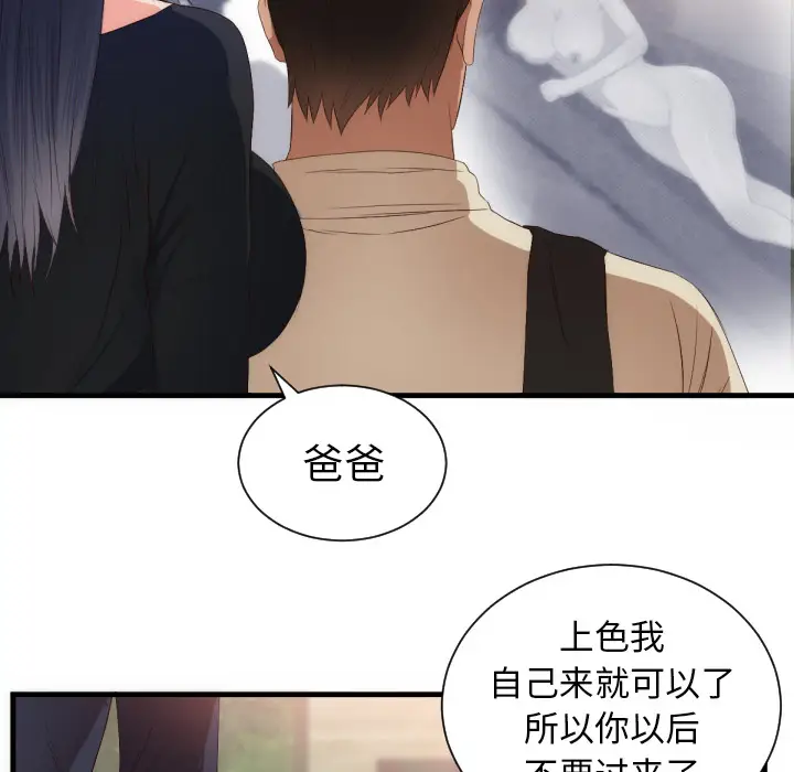 初恋的女儿[顶通]韩漫全集-第25话无删减无遮挡章节图片 