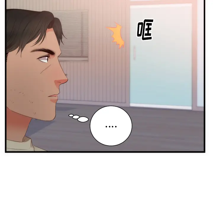 初恋的女儿[顶通]韩漫全集-第25话无删减无遮挡章节图片 