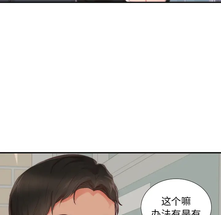 初恋的女儿[顶通]韩漫全集-第25话无删减无遮挡章节图片 