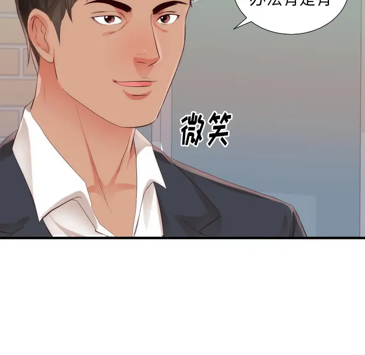 初恋的女儿[顶通]韩漫全集-第25话无删减无遮挡章节图片 
