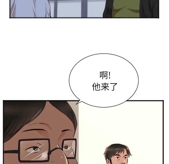 初恋的女儿[顶通]韩漫全集-第26话无删减无遮挡章节图片 