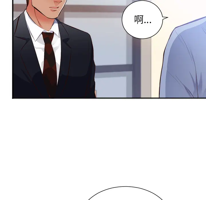初恋的女儿[顶通]韩漫全集-第26话无删减无遮挡章节图片 