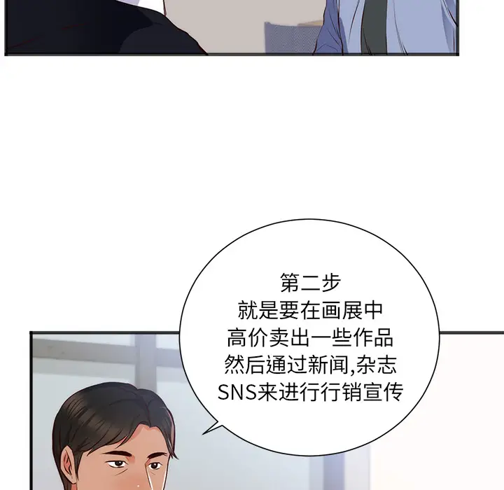 初恋的女儿[顶通]韩漫全集-第26话无删减无遮挡章节图片 