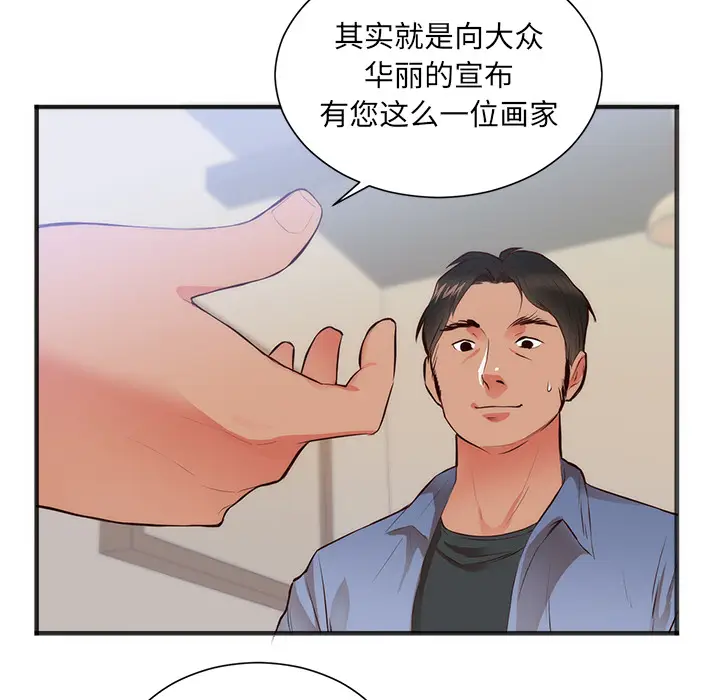 初恋的女儿[顶通]韩漫全集-第26话无删减无遮挡章节图片 