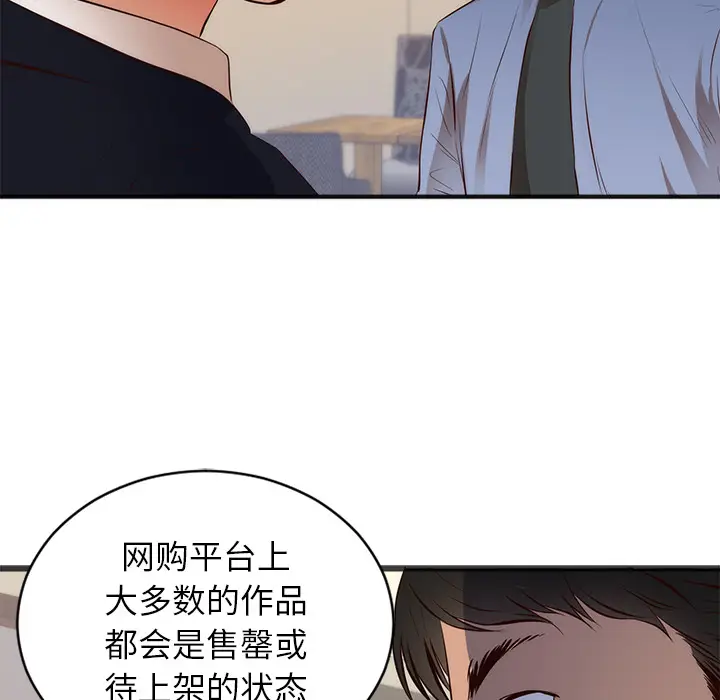 初恋的女儿[顶通]韩漫全集-第26话无删减无遮挡章节图片 