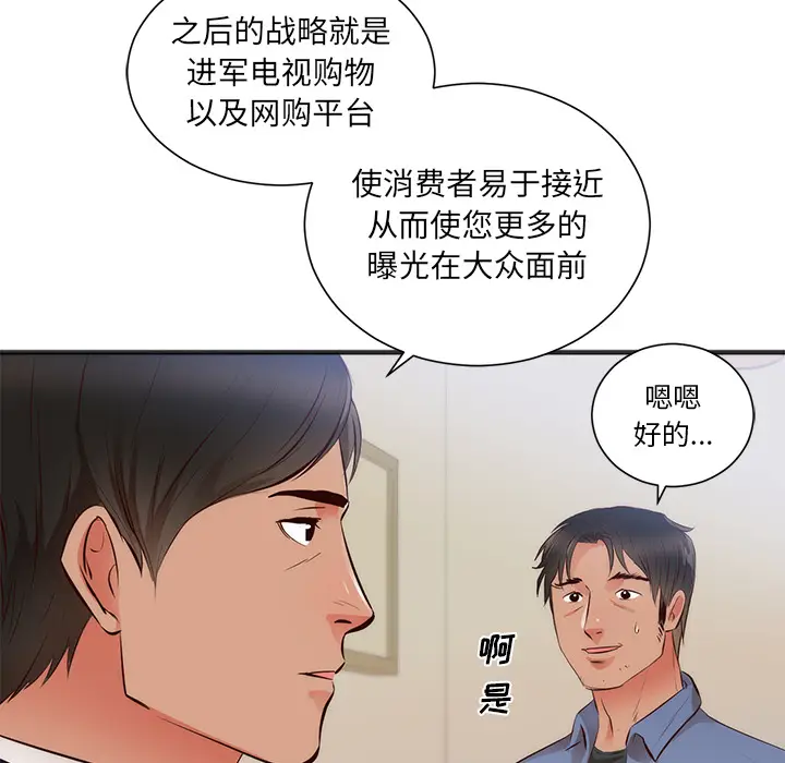 初恋的女儿[顶通]韩漫全集-第26话无删减无遮挡章节图片 