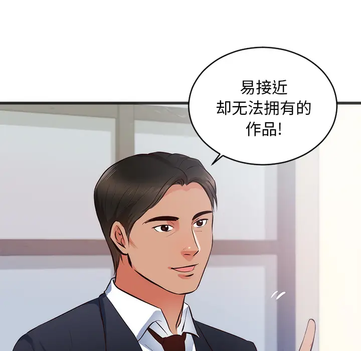 初恋的女儿[顶通]韩漫全集-第26话无删减无遮挡章节图片 